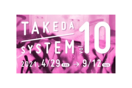 TAKEDA SYSTEM vol.10／武田浩志